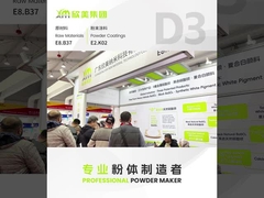 シアミ・中国コート 2023日3日